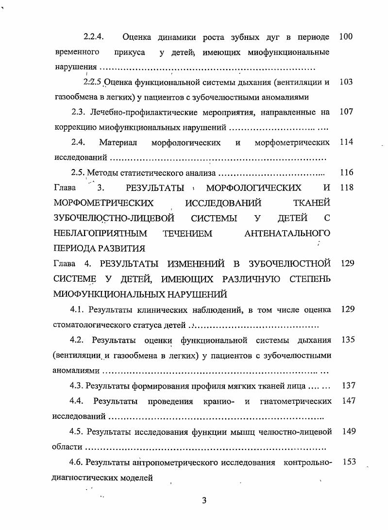 1.2. Обзор кибернетических методов повышения точности измерений 