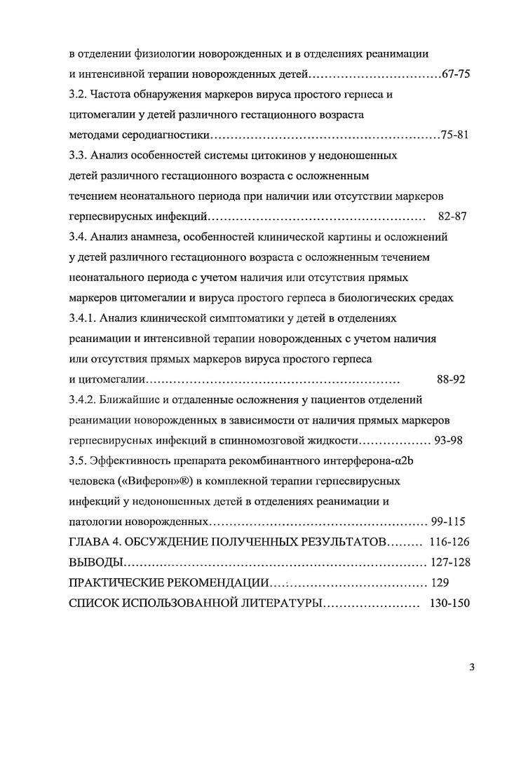 Специфика довольно большой продолжительности производственного цикла и получение основной продукции не в один год, а в течение 23х и больше лет усложняют возможность применения аккорднопремиальной оплаты труда питомниководов. Кроме того, длительность периода производства и предельная ограниченность сферы реализации саженцев при аритмичности спроса со стороны своего единственного покупателя  садоводческих хозяйств ставит питомниководство в особые экономические условия, так как нереализованная продукция саженцы требует дополнительных вложений, ухудшает свои товарные и продуктивные качества, а перерастая, даже гибнет. Таким образом, можно сказать, что хотя состояние питомниководства постоянно улучшается и в настоящее время находится на определенном подъеме, о чем свидетельствуют тенденции его развития, однако специфика производства и недостаточность увязки с основной отраслью  садоводством требуют совершенствования как самого процесса выращивания саженцев, так и других условий и факторов, предопределяющих экономику питомниководетва, ускорение решения Продовольственной программы. Доходность питомниководства, как и всякого производства, определяется массой получаемой товарной продукции, ее стабильностью, реализационными ценами. Однако действие этих слагаемых здесь несколько иное против других производств. Товарность продукции питомниководства всегда очень высокая  , а в отдельные годы и все 0. Реализационные цены на саженцы устанавливаются Комитетами цен союзных республик на сравнительно продолжительное время, и их влияние на доходность питомниководства постоянноравное для всех хозяйсте республики. Таким образом, главнейшим предопределителем уровня индивидуальной доходности каждого питомника есть себестоимость и количество выращенных реализованных саженцев. Исследования показывают, что себестоимость посадочного материала при других равных условиях определяется выходом саженцев в расчете на гектар очередного поля таблица 9. Характерно, что снижение себестоимости саженцев почти прямо пропорционально повышению их выхода с гектара. Если в хозяйствах второй группы выход саженцев на гектар очередного поля выше против питомников первой группы на , то себестоимость их ниже  на ,5. А увеличение выхода саженцев в 2 раза . Таблица 9. Влияние выхода плодовых саженцев с гектара на их себестоимость в совхозах треста Укрплодопитомник в  гг. Группы совхозов по выходу саженцев с I га, тыс. Среднегодовое количество хозяйств в группе Сред Себе ний стои выход мость сажен1 тыс. I гацев, тыс. Затраты труда  на 1 тыс. Подобная картина в хозяйствах НППО и в целом по Главплодвинпрому УССР. Так, в году в хозяйствах НППО со средним выходом саженцев с гектара в ,3 тысячи штук себестоимость их тысячи составила 3 руб. В то же время в хозяйствах, получивших по ,1 тыс. Хотя здесь и нет пропорциональности, наблюдаемой в совхозах треста Укрплодопитомник, однако общая тенденция снижения себестоимости от повышения выхода саженцев с гектара не нарушается. И вполне резонны замечания В. Экономика и организация садоводства, М. Колос, ,стр. Почти тождественны со себестоимостью и темпы снижения трудовложений. В свою очередь выход саженцев в расчете на гектар очередного поля, кроме других факторов, предопределяется степенью обеспеченности хозяйств рабочей силой таблица . Таблица . Влияние обеспеченности рабочей силой на выход плодовых саженцев с гектара очередного поля в совхозах треста Укрплодопитомник в  гг. Группы хозяйств по наличию рабочей силы в расчете на I га очередного поля человек Количество хозяйств в группе 3   Средняя обеспеченность рабочей силой на I га очередного поля, человек Выход сагженцев на 1 га очередного поля, тысяч  штук    Себестоимость одной тысячи саженцев, руб. В настоящее время, как свидетельствуют данные, наблюдается тенденция сокращения трудовых ресурсов села, а ежегодное уменьшение количества работающих в сельском хозяйстве по республике соствляет 2,22,6. Естественно, что пропорционально сокращению общего баланса труда, будет снижаться и обеспеченность рабочей силой питомников. Кроме того, как замечает А. 