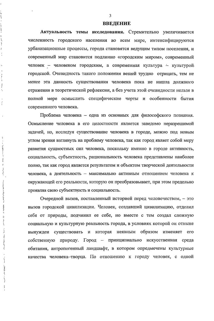 2. Урбанизм и антиурбанизм в западной философии 