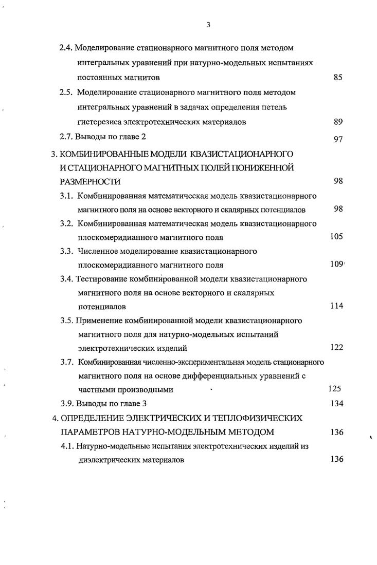  Особенности технологического процесса