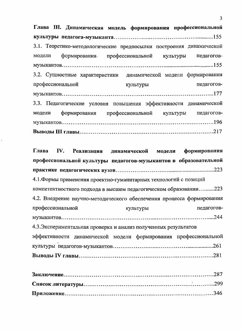  Новые способы формирования пряжи. Пневмовьюр ковый способ прядения	