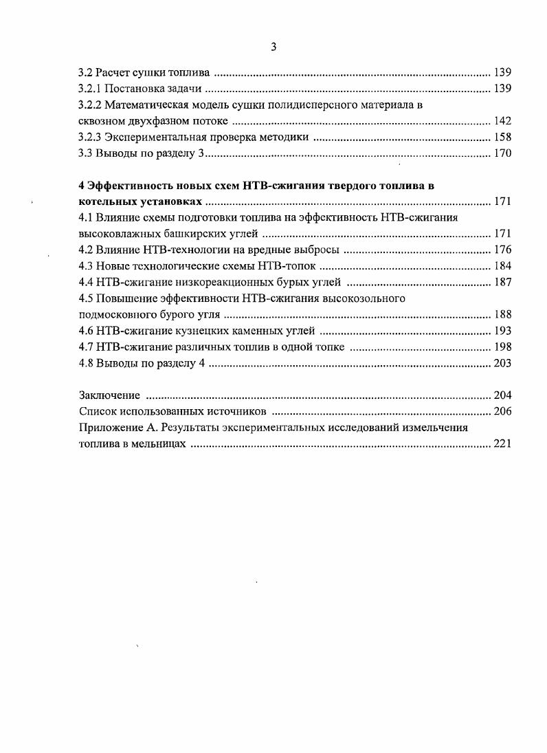топлива в котельных установках принципы, опыт, проблемы	