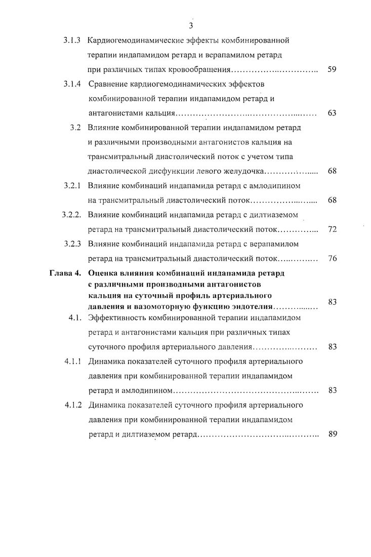 4. Качественный анализ зависимости густоты