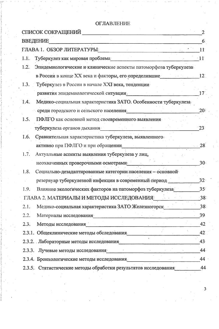  Задача расчета периодических режимов	II