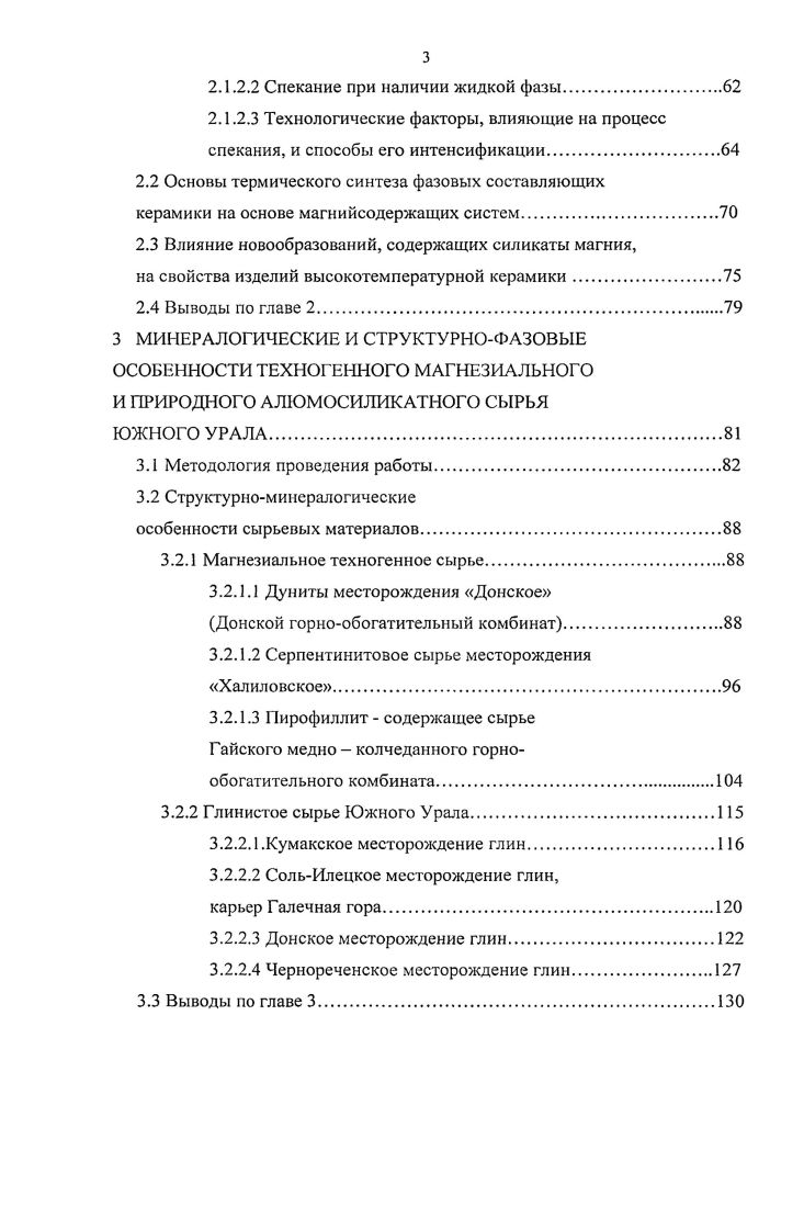  Причины нестабильного качества изделий