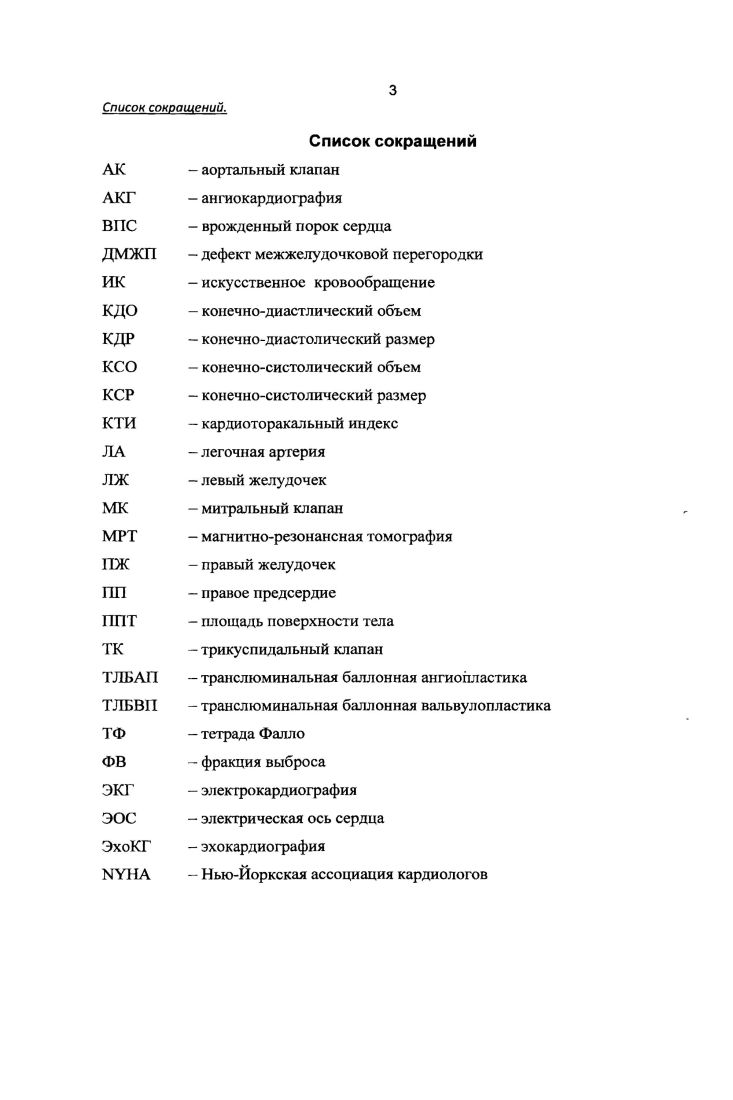 
2.2. Характеристика больных до операции