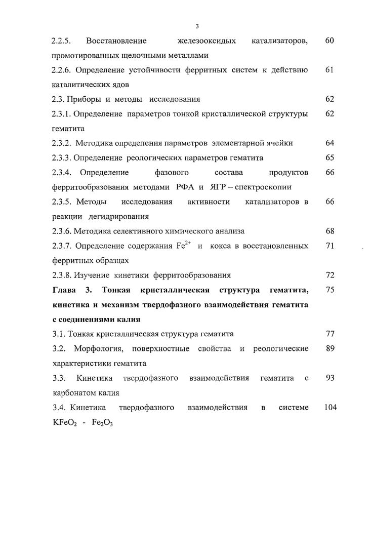 приготовления, основные физикохимические характеристики, состав и роль компонентов