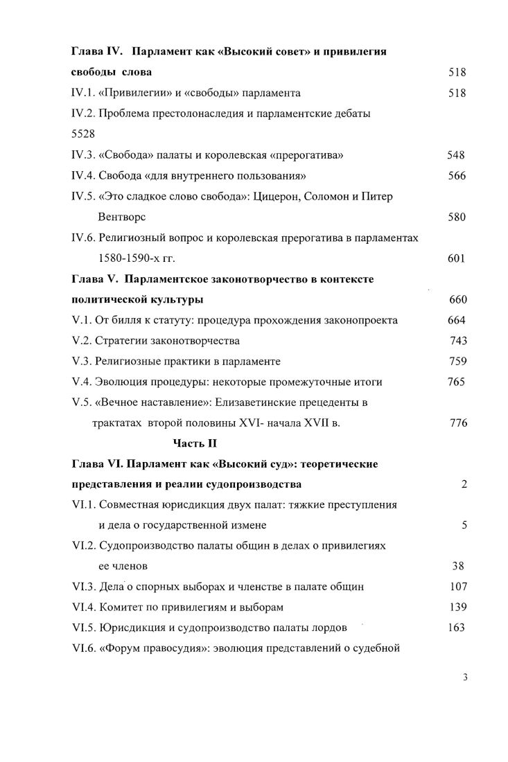 1.1.1 еремония открытия парламентской сессии 