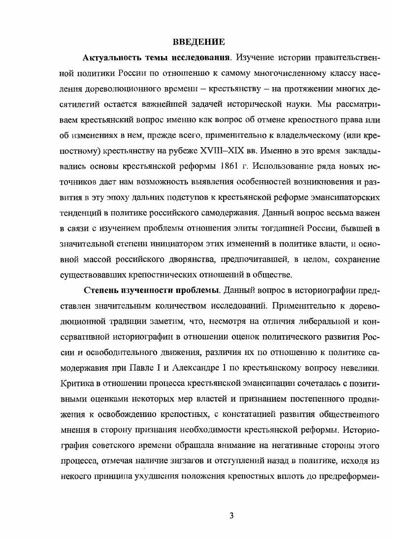  1. Характеристика историографии вопроса