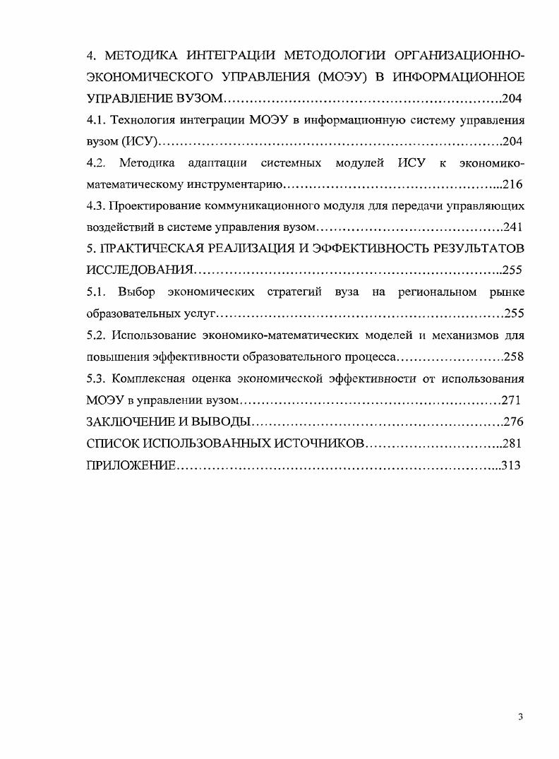 2. ЭКОНОМИКОМАТЕМАТИЧЕСКИЙ ИНСТРУМЕНТАРИЙ