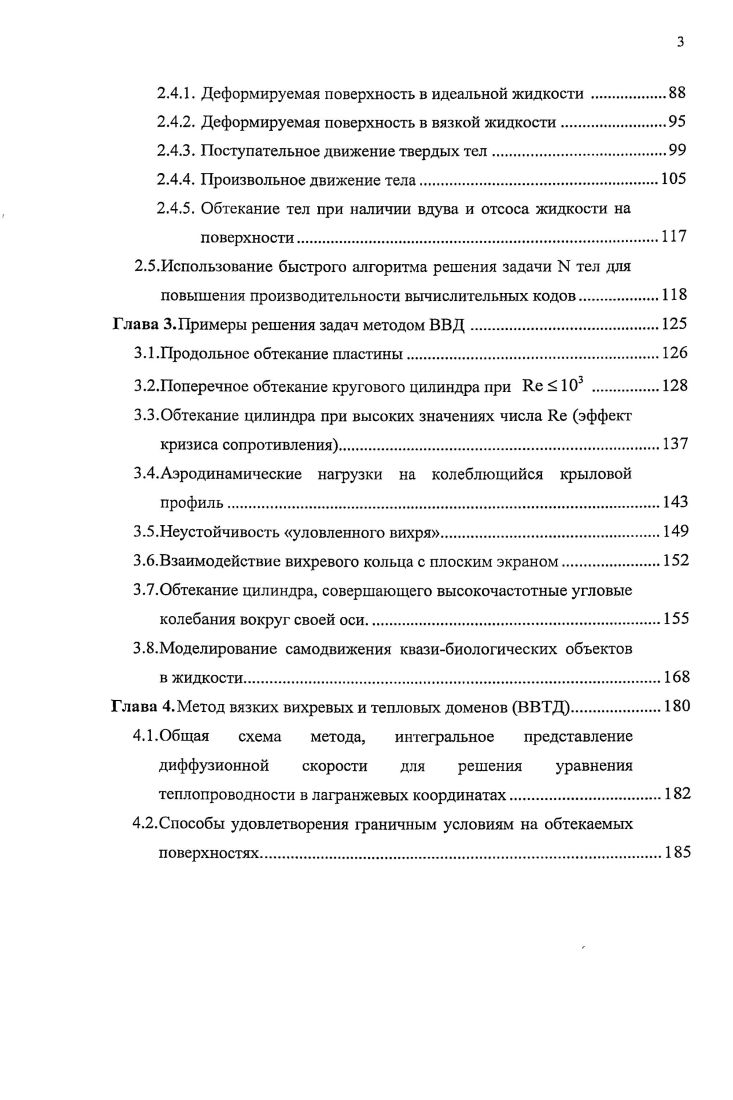 действующих на тела, через характеристики эволюции 