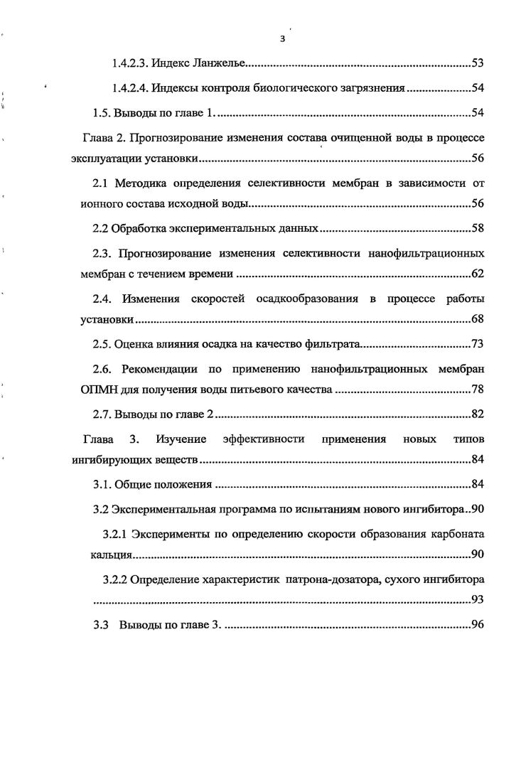  Модифицированный индекс загрязнения	