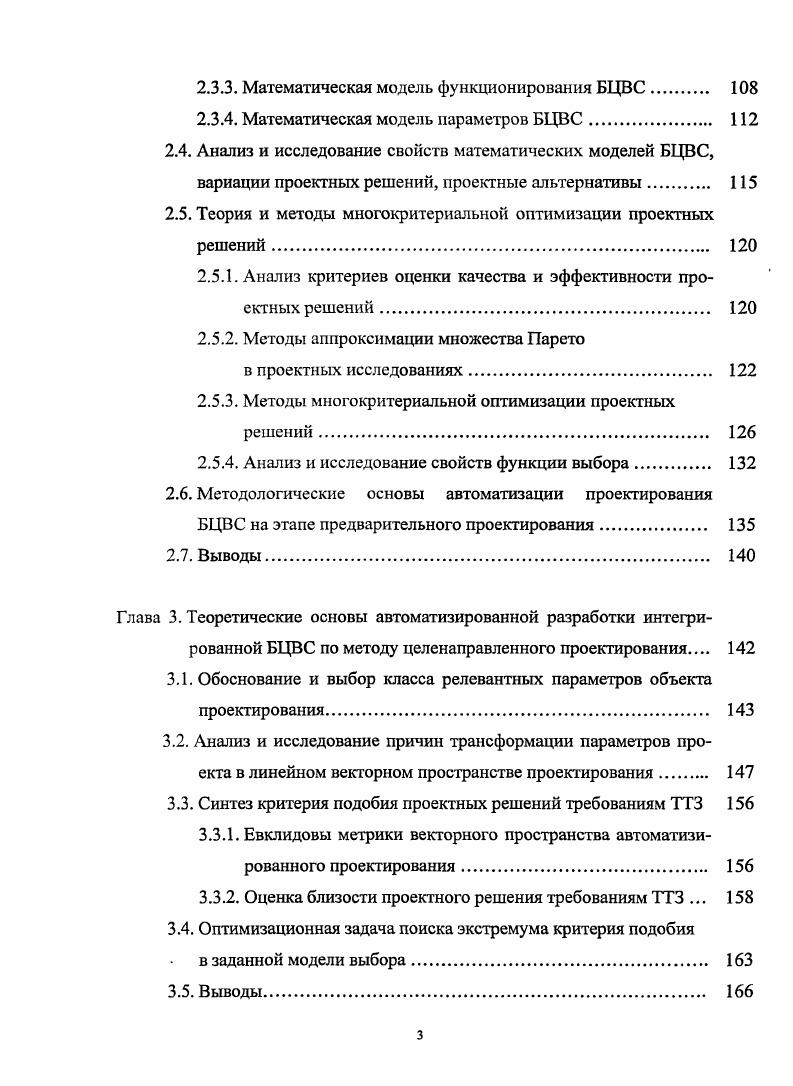 начальником вооружениязаместителем главнокомандующего ВВС РФ по вооружению.