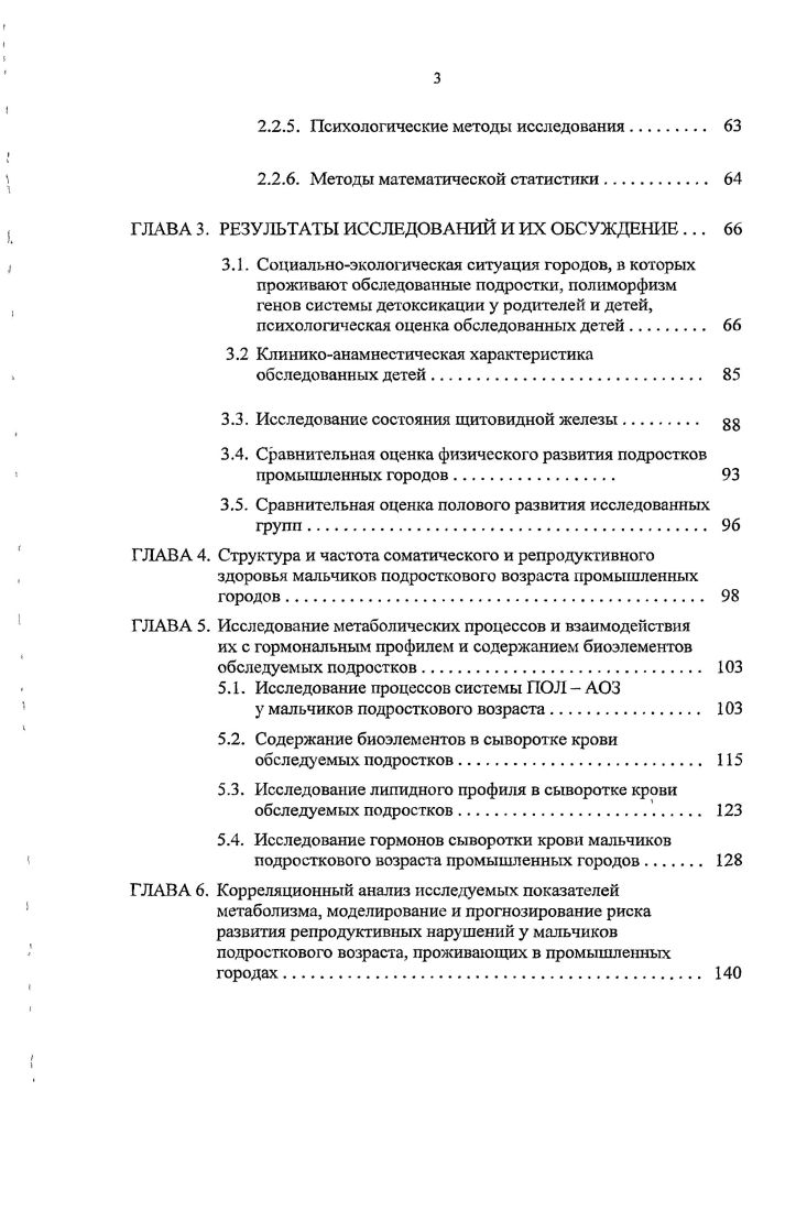 
1.3. Репродуктивное здоровье с точки зрения медицины