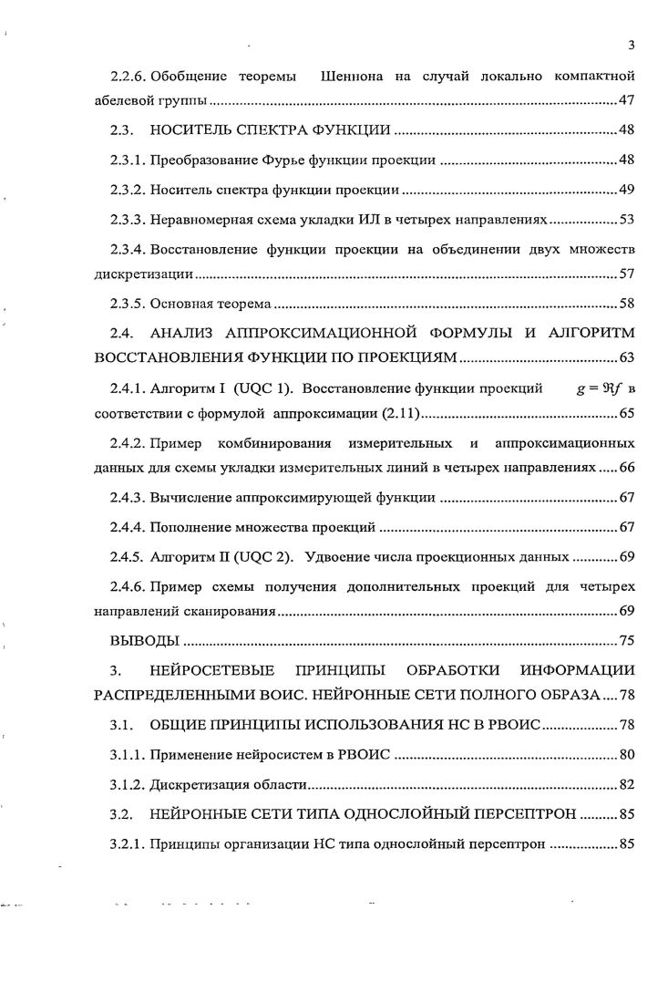  Распределенные волоконнооптические измерительные	сети