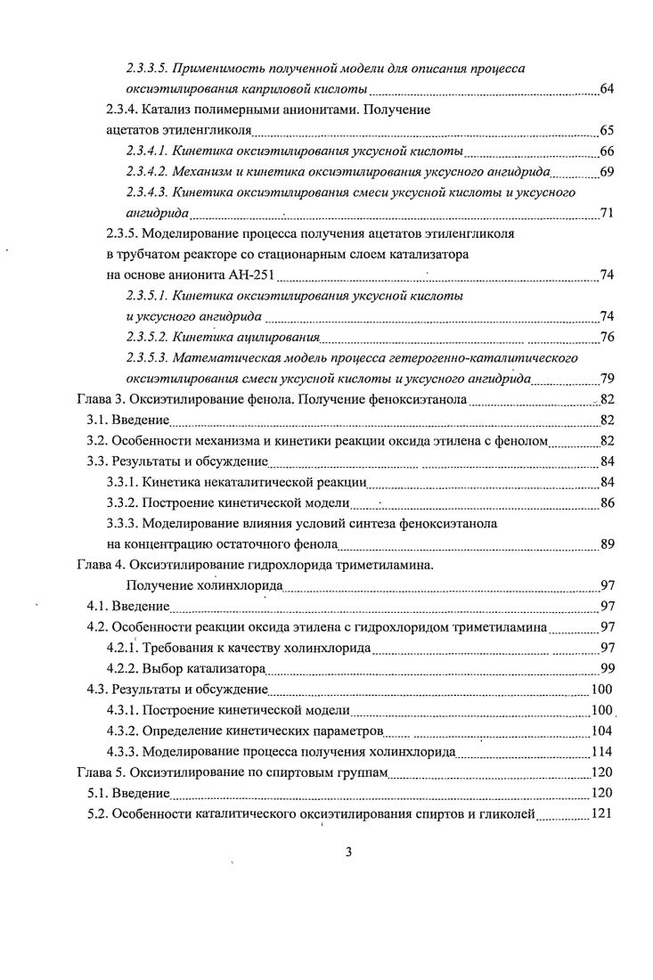 Высшие . Синтанолы АЛМ, ТУ