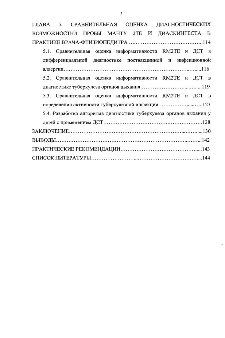 Флористическое районирование территории МНР. . .
