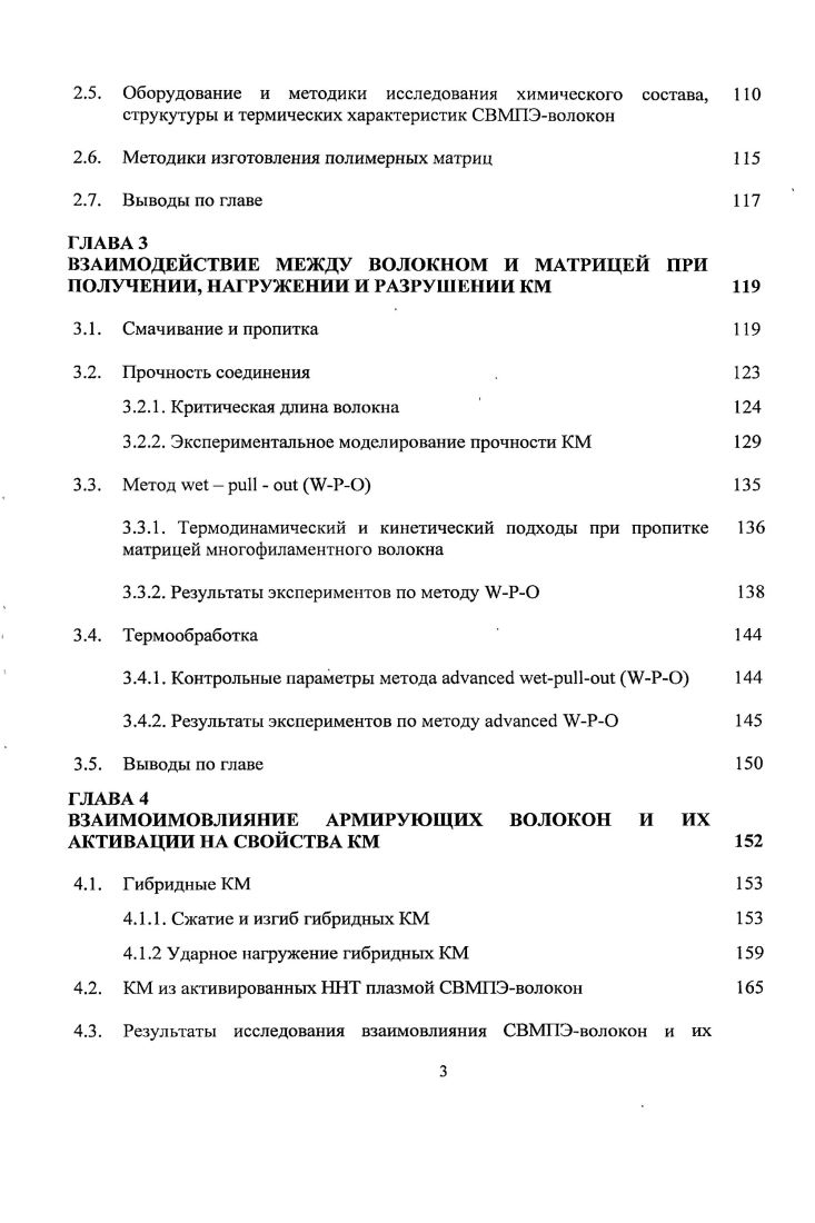 Расширение рынков СВМПЭволокна и композиционных материалов 
