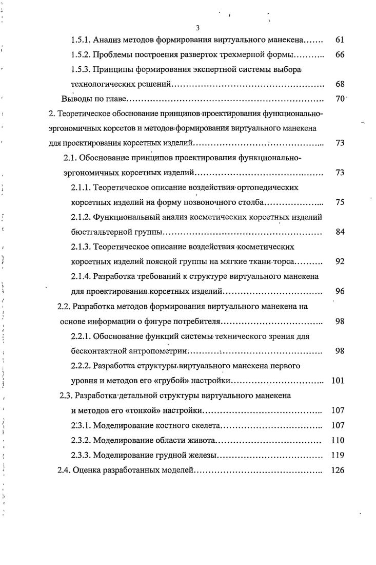 Характеристика объектов исследований	