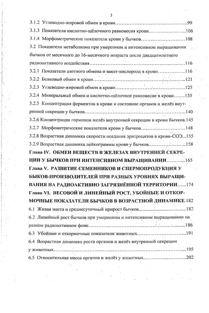 Раздел II. РЕЗУЛЬТАТЫ СОБСТВЕННЫХ ИССЛЕДОВАНИЙ 