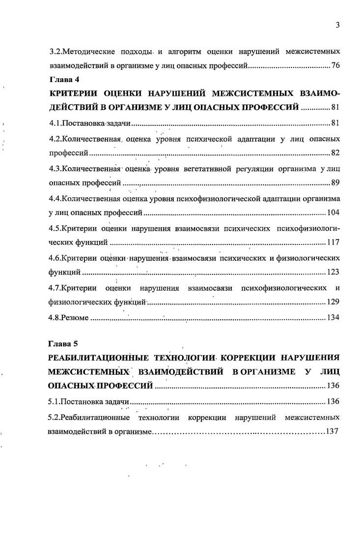 Формирование и развитие принципов, методов и форм системного подхода в