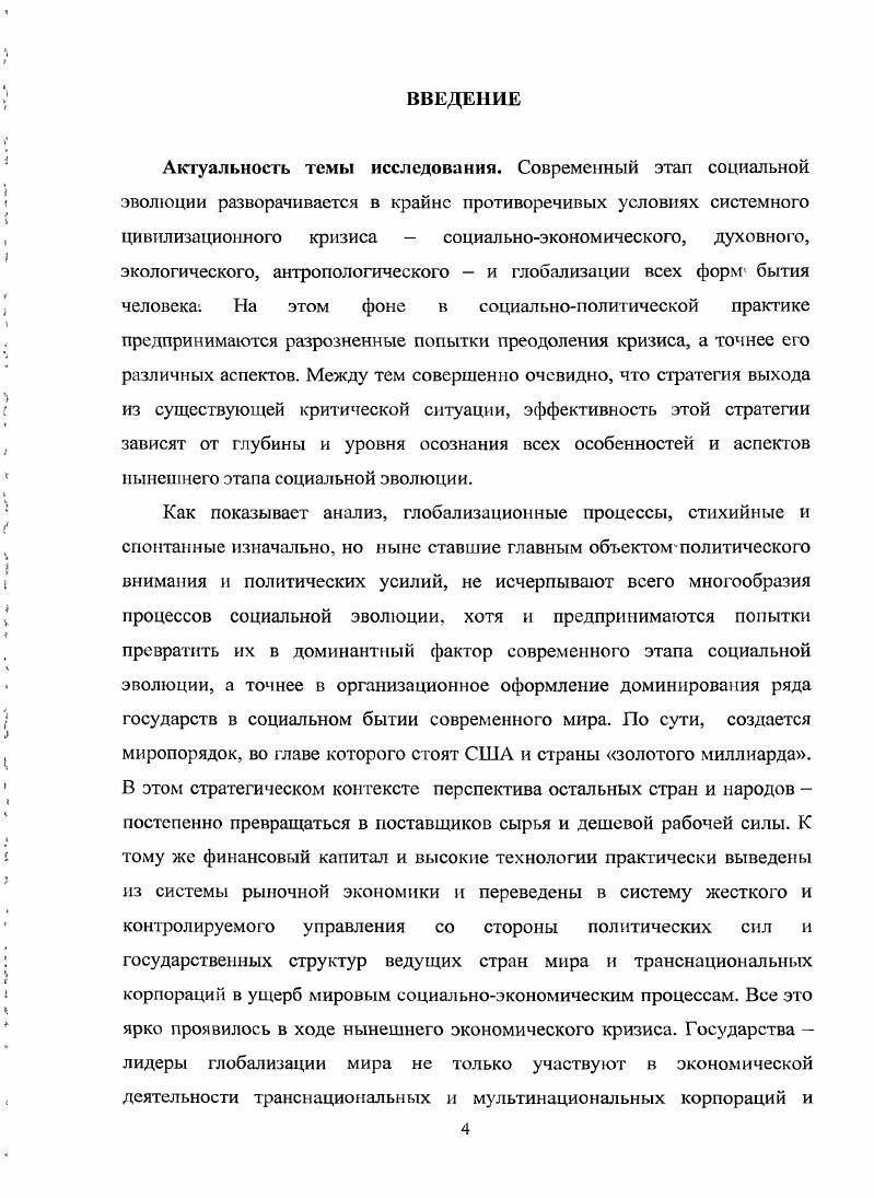 1.1. Социальная эволюция в дискурсе классической