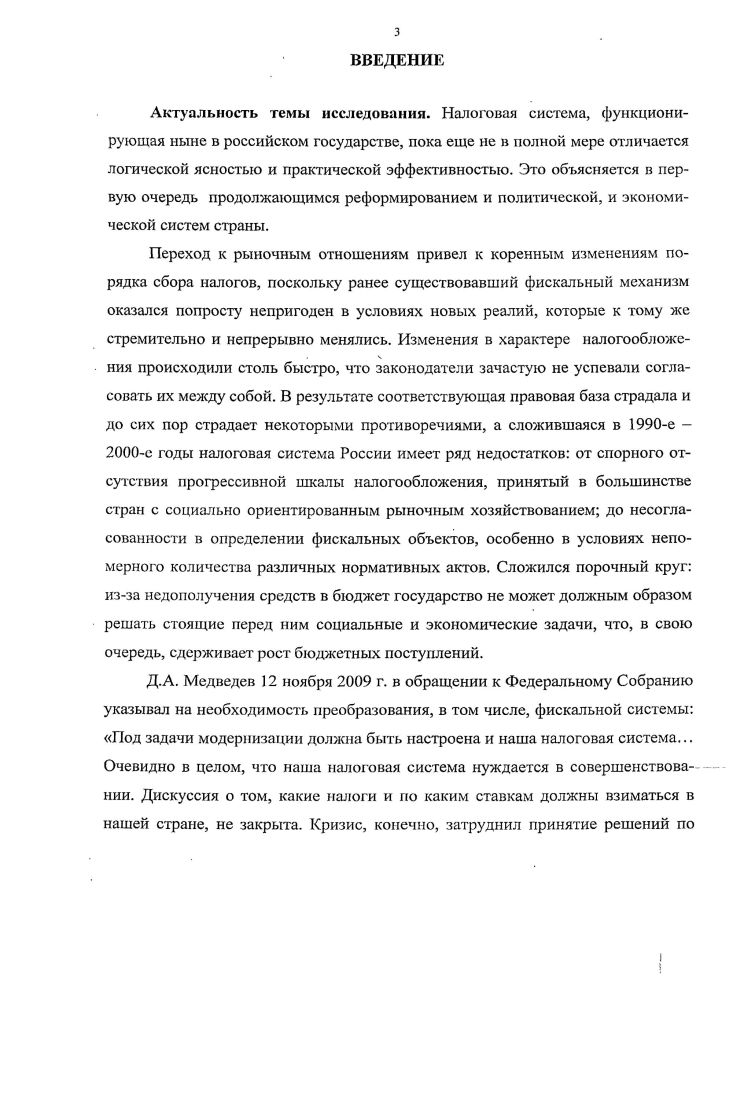 1.2. Источники и теоретикометодологическая основа работы 