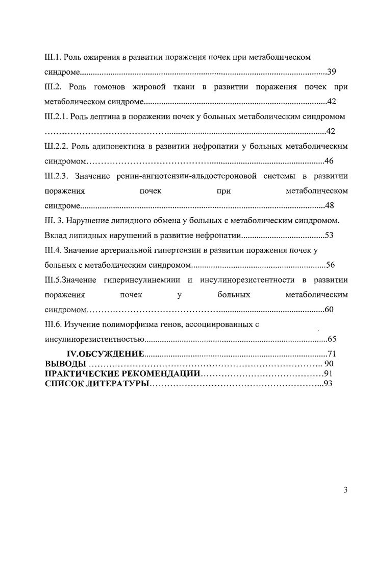  Алгоритм решения задачи коммивояжера .	