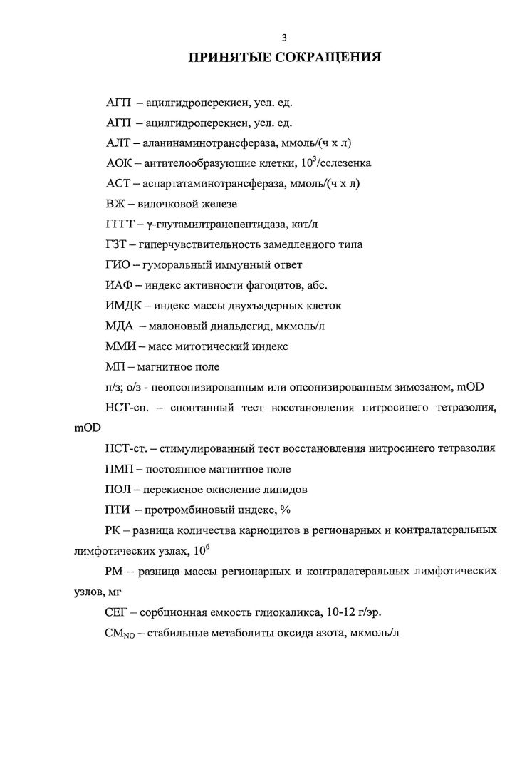 ГЛАВА П. Главная линия обороны Мангупской