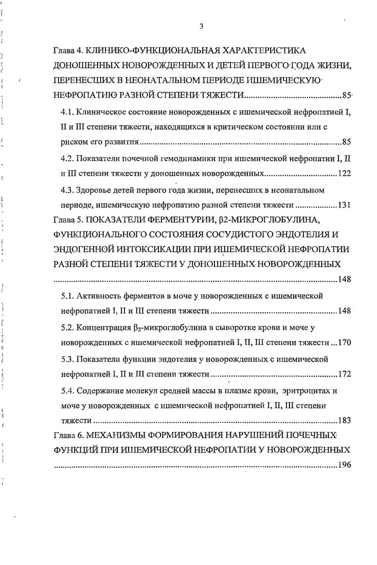 Роль перемычек в распределении усилий и формировании жесткости и динамических