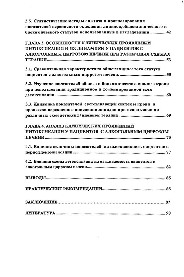 По нашему мнению, это не соответствует сущности понятия система комсомольской политической учебы, определяющего присущую именно комсомолу а не молодежи вообще, как организации воспитательной, политической по характеру своей деятельности, форму политического образования и воспитания молодежи. Важное значение имеют программные документы партии, материалы ее съездов, Пленумов и постановлений ЦК, работы Генерального секретаря ЦК КПСС, Председателя Президиума Верховного Совета СССР товарища К. У.Черненко, других руководителей Коммунистической паотии и Советского государства, а также выдающихся деятелей Коммунистической партии и Советского государства1, в которых отображено творческое развитие партией марксистсколенинского учения о политическом воспитании широких масс трудящихся, подрастающих поколений как необходимого условия их активного участия в революционном преобразовании общества. Источниковую базу составили материалы съездов Компартии Украины, Пленумов и постановлений ее Центрального Комитета. Более предметно положения марксистсколенинского учения применительно к изучаемой проблеме рассматриваются в первом, а также других разделах диссертации. См. Андропов Ю. В. Избранные речи и статьи. М.  Политиздат, . Брежнев Л. И. Ленинским курсом  Речи и статьи, тт. М.  Политиздат, 0  Ворошилов К. Е. 0 молодежи. М.  Мол. Калинин М. И. О воспитании коммунистической сознательности. М.  Политиздат, . О молодежи Избранные речи и статьи. М.  Мол. Киров С. М. Избранные статьи и речи.  . . Вибран твори  промови. Кив  Полтвидав Украни, . Комсомол  молодь стають виршальною силою на виробництв. Партактивст, ,  , с. Крупская Н. К. Педагогические сочинения  В ти т. Т. 7. М.  Академия педагогических наук, . Постышев П. П. О комсомоле. Харьков  Молодой большевик, . Сталин И. В. 0 молодежи. М.  Мол. Украины, содержат обобщенный практический опыт работы. ЦК ВЛКСМ2, съездов и конференций ЛКСМУ3, другие сборники и справочники ЦК ВЛКСМ и ЦК ЖМУ. Документы, хранящиеся в партийном архиве Института истории партии при ЦК Компартии Украины  филиале Института марксизмаленинизма при ЦК КПСС, в областных партийных архивах  протоколы, постановления, информации, докладные записки и т. В них содержится богатый фактический материал по теме исследования. Важным источником явились фонды Центрального архива ВЛКСМ. См. Наследникам революции  Документы партии о комсомоле и молодежи. М.  Мол. В.И. Леяин, КПСС о партийном руководстве комсомолом. М.  Политиздат, . См. ВЖСМ . Т. . М.  Мол. См. ЖСМ Украни в ршеннях зздв та конференцй. Кив  Молодь, . Составной частью Источниковой базы явились центральные, республиканские и областные периодические издания3, на страницах которых практиковалось обсуждение актуальных вопросов комсомольского политического просвещения, помещались партийные и комсомольские документы многие из которых не публиковались с того времени, выступления руководящих партийных и комсомольских работников, а также учебные программы, методические рекомендации и советы в помощь организаторам комсомольского политического просвещения и пропагандистам. Это помогло более углубленно понять состояние и проблемы комсомольского политического просвещения в исследуемый период, обогатить данную работу фактическим материалом. Указанные документы и материалы обеспечили достоверность сделанных в диссертации выводов, правомерность высказанных предложений. В этом помог также личный опыт пропагандистской работы, многолетний опыт комсомольской работы, непосредственно связанной с организацией политической учебы комсомольцев и молодежи, участие в работе республиканского научнометодического совета по комсомольской политической учебе при ЦК ЛКСМУ, изучепие проблем политического образования юношей и девушек в современных условиях. Для написания диссертации автором изучено более 0 дел фондов республиканского и областных партийных архивов, Центрального архива ВЛКСМ. Изучены и использованы материалы центральных, республиканских, отдельных областных партийных и комсомольских газет и журналов за  гг. 