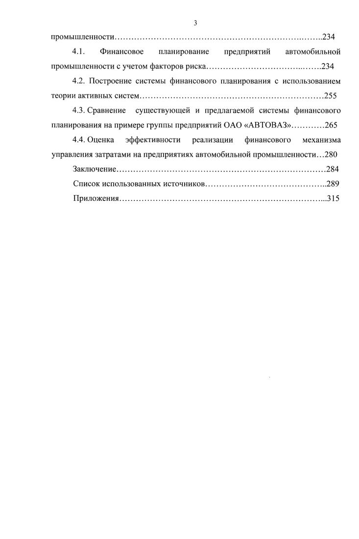 1.2. Финансовый механизм содержание и основные компоненты. .