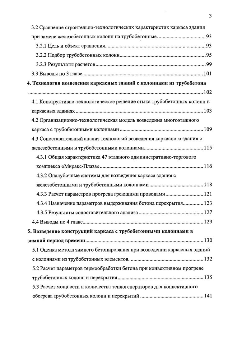 ИССЛЕДОВАНИЕ НАПРЯЖЕННОГО СОСТОЯНИЯ ГОЛОВКИ РЕЛЬСА ПОД ДЕЙСТВИЕМ СЛОЖНОЙ