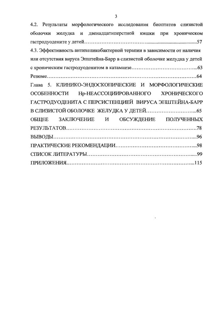 Автоматизация клинической документации 	