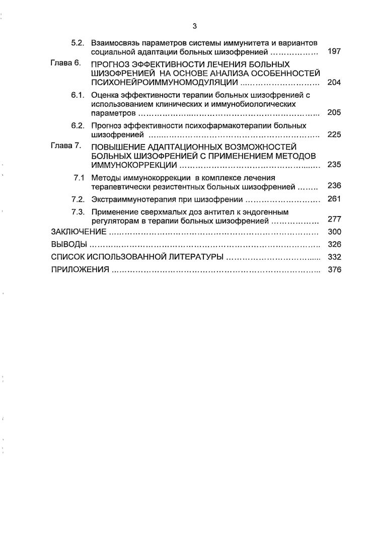 Литературный обзор исследований коррозионной стойкости бетона в органических