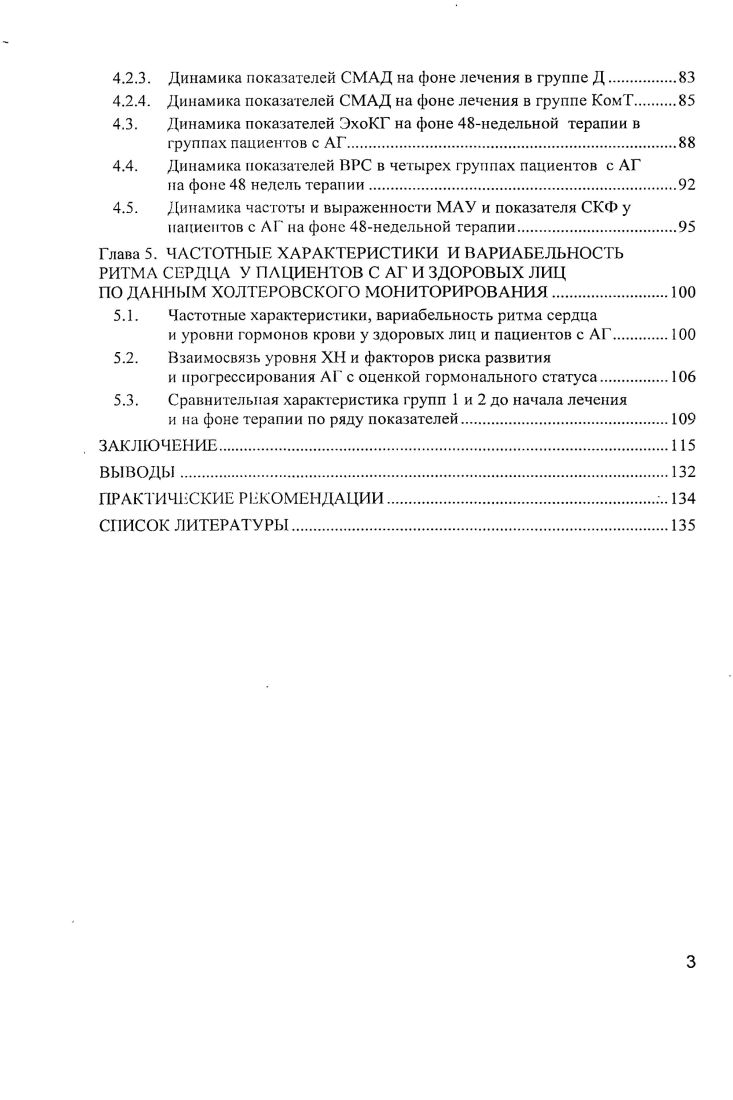  2. Решение проблемы командных кадров 