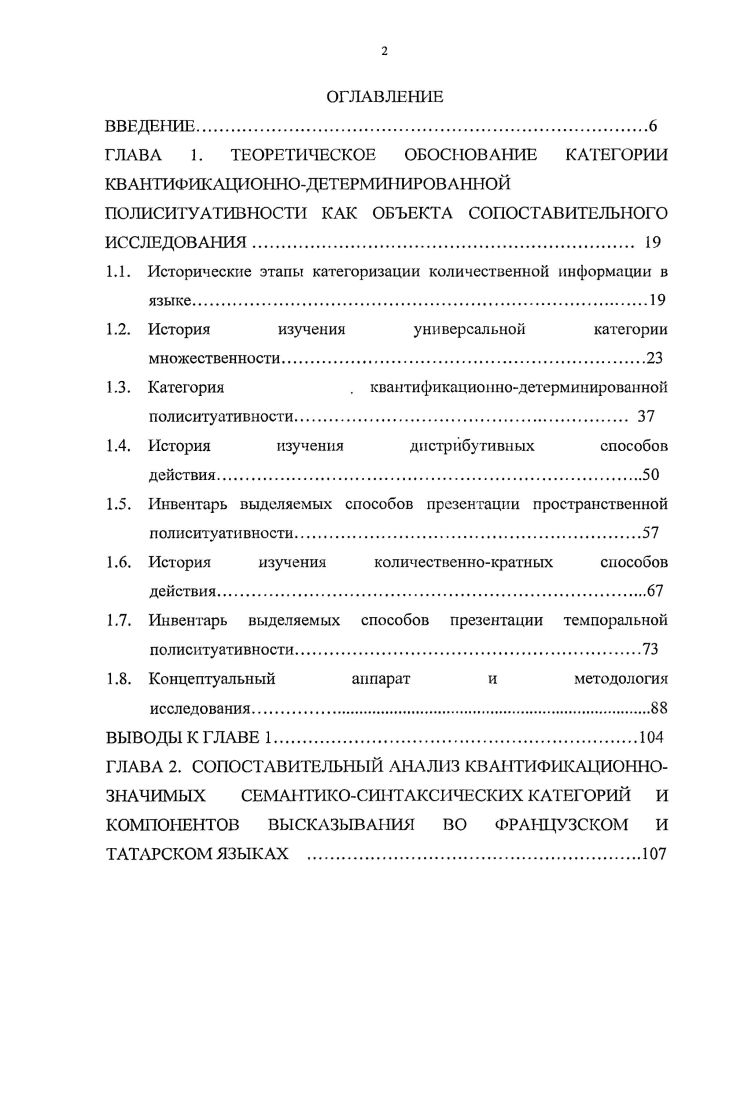  Научные разработки и результаты, положенные