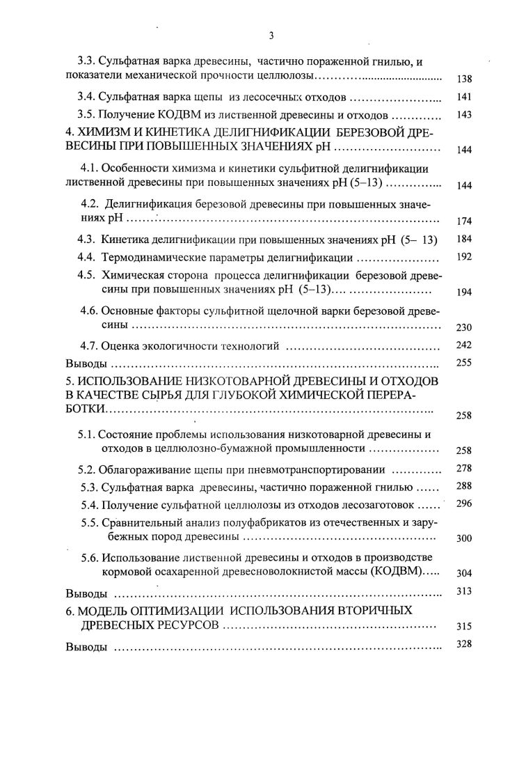1.1. Общая характеристика сем. i и объекты исследования.