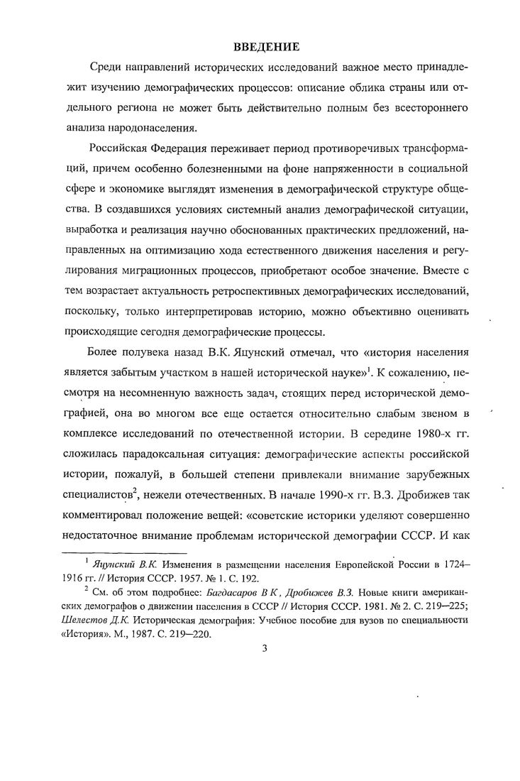 1.2. Теоретические основы исследования 