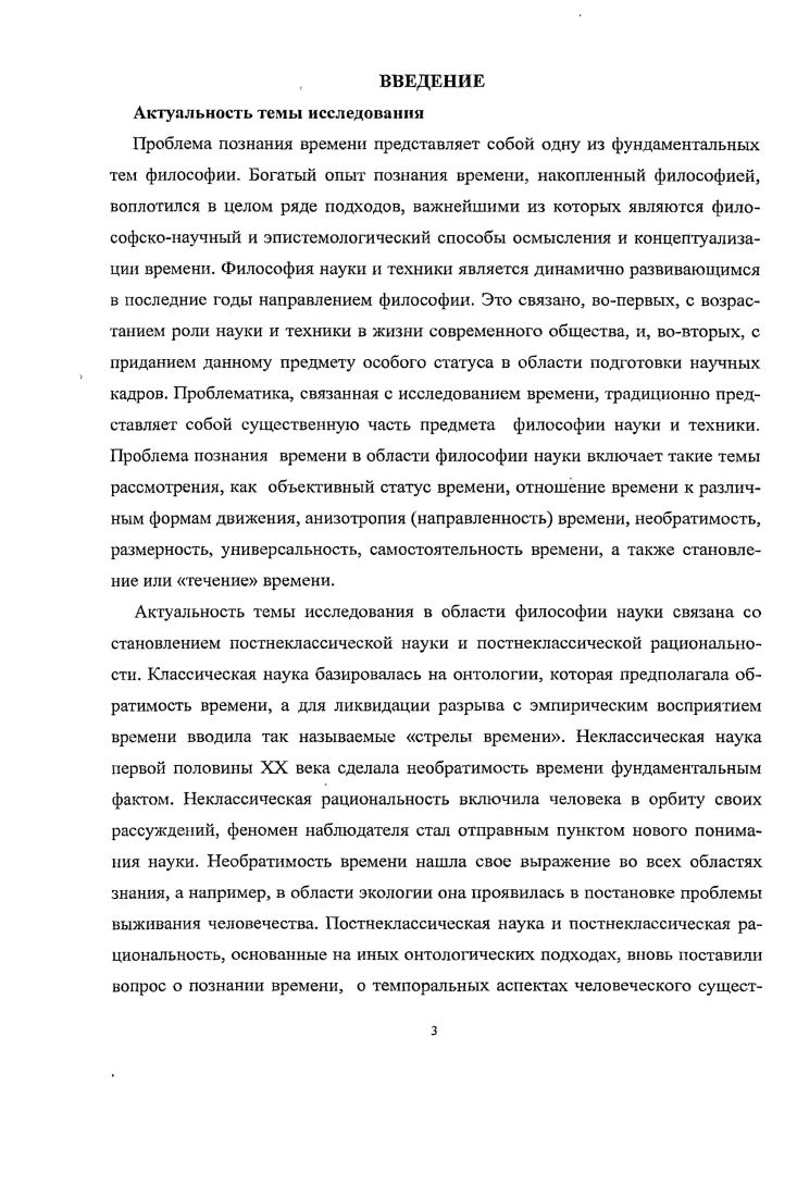 1.2. Время как источник и причина парадоксов
