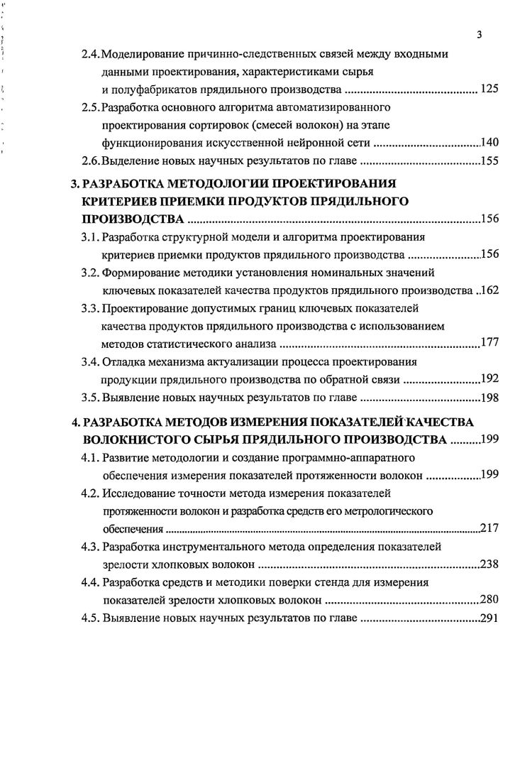  Оценка рол и процессов проектирования и мониторинга