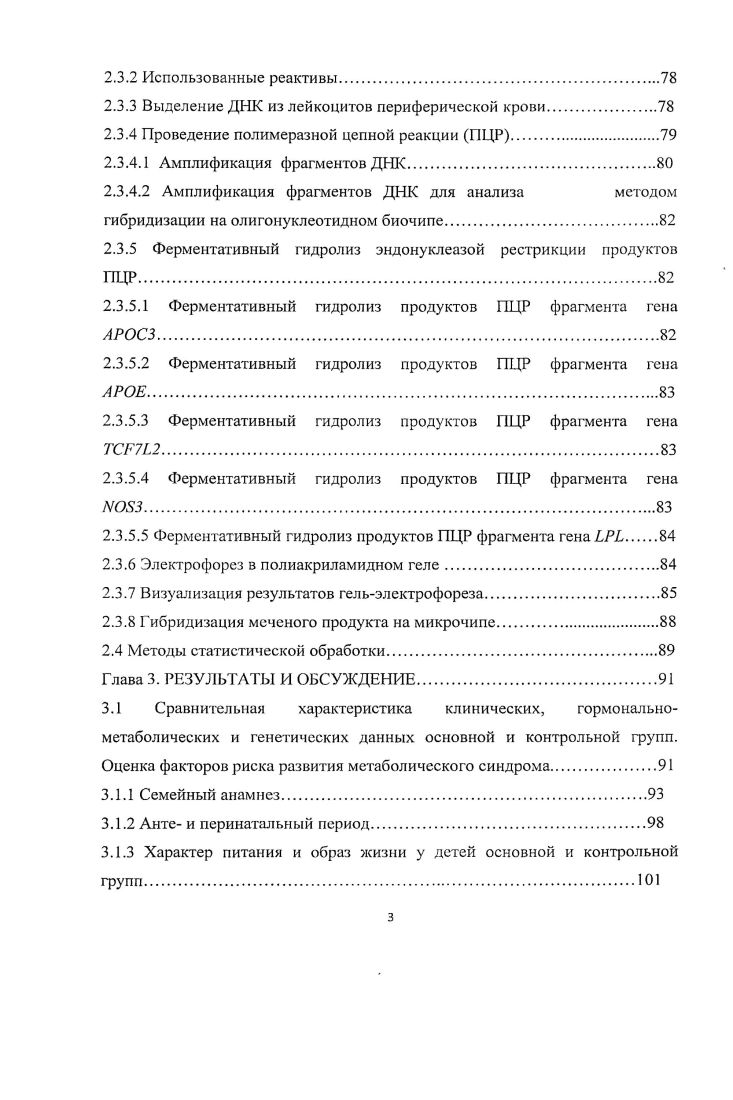 
1.2 Эпидемиология метаболического синдрома