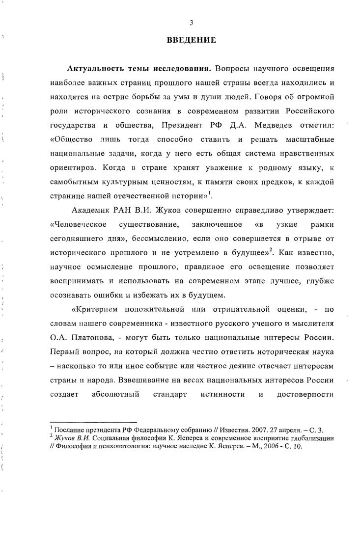 РАЗДЕЛ III. Правление Василия III по свидетельству Сигизмунда