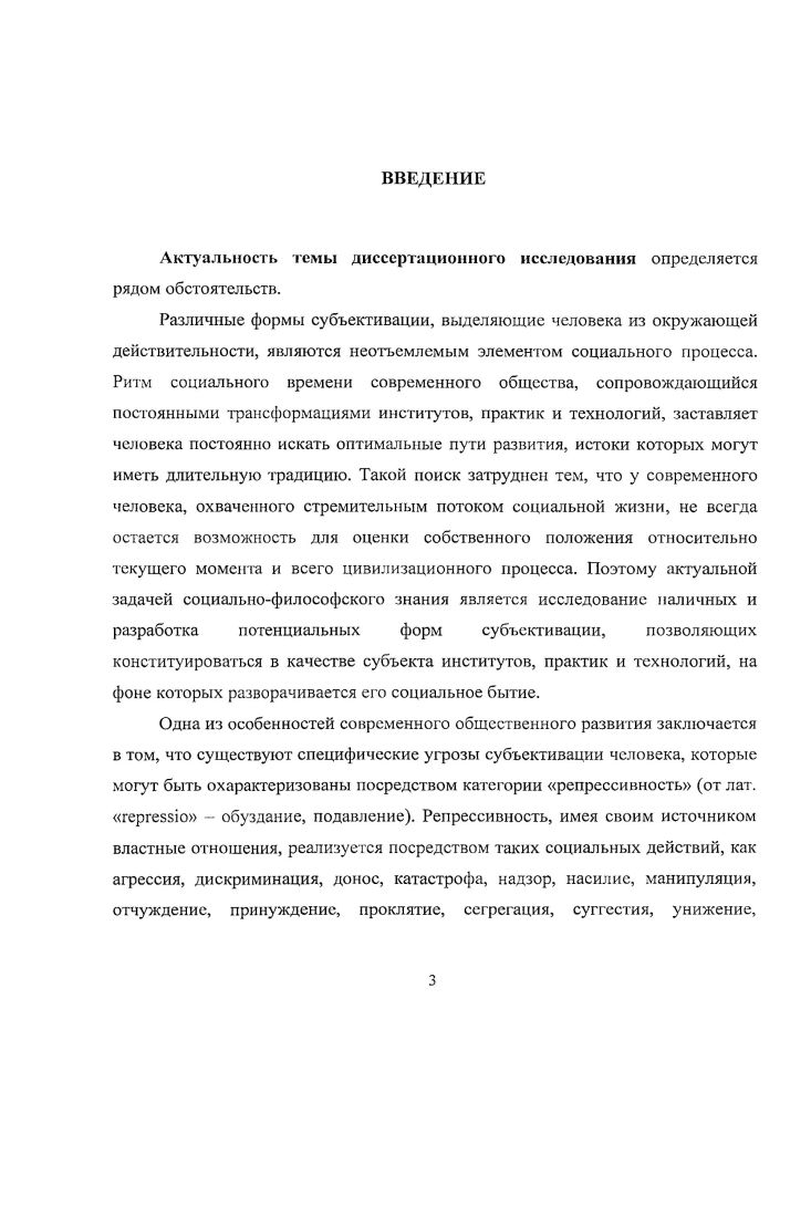 1.1.Современный человек в контексте социальнофилософского понимания