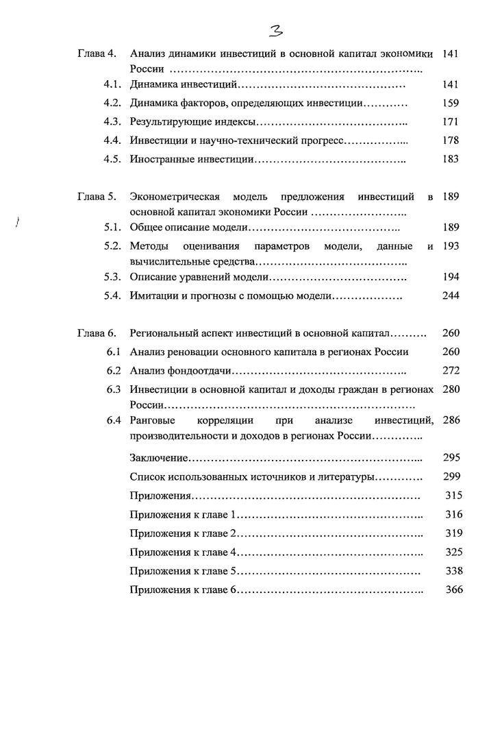 1.1. Классический и кейнсианский подходы. Теории И. Фишера и 