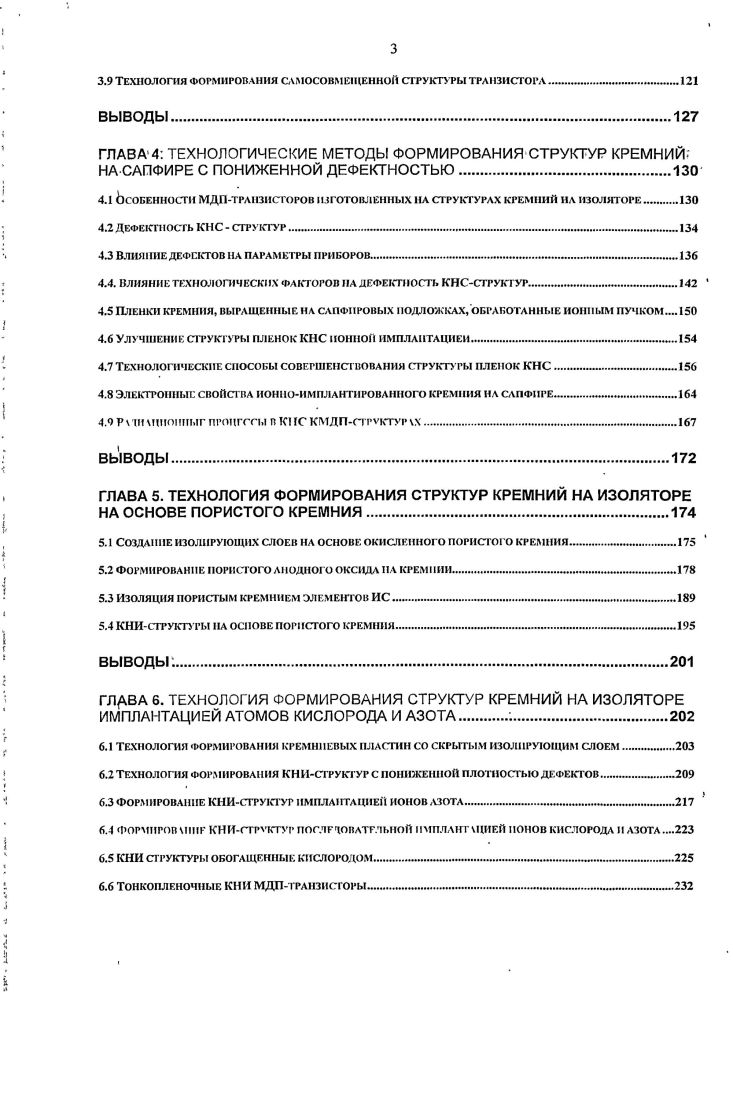 Полученные результаты по влиянию ионизирующего облучения на параметры и