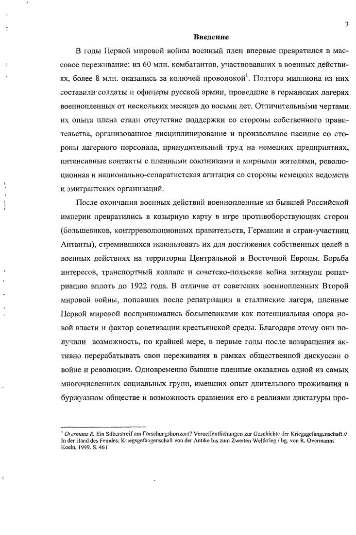 Глава . Пространство лагерного опыта