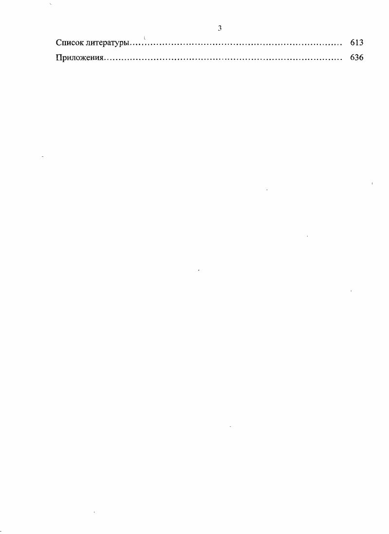 3. Материальное положение моряков до Октябрьской революции 