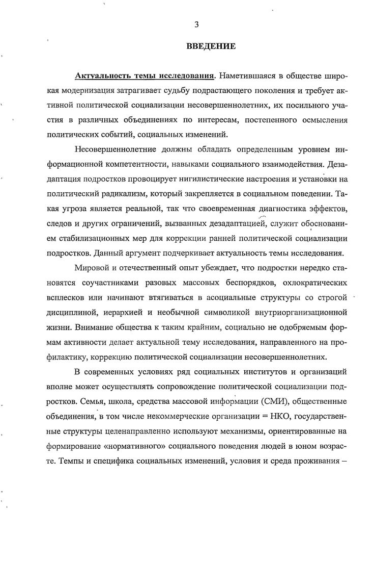 В частности, он пишет, что в результате усиления дезинтеграциоиных процессов стали размываться грани социологии как науки8. Таким образом, среди социологов нет единого мнения о необходимости применения и возможностях использования междисциплинарного подхода. Добреньков В. И., Кравченко А. И. Методология и история социологии. В 3 т. Т. 1. Методология социологического знания. М. Академия, . С. . См. Клейберг Ю. А. Конфликты и отклонения в социальных системах. Кемерово Кузбассвузиздат, . С. 7. Гиддснс Э. Девять тезисов о будущем социологии Электронный ресурс 1ЖЬ ii. Тощенко Ж. Т. О понятийном аппарате социологии Социс. С. 4. Подтверждением является динамичное развитие исследований в области дисциплин, находящихся на стыке других наук экономической социологии, политической социологии, социальной педагогики, социальной психологии и других. Их становление, развитие теоретических и практических основ представляют собой комплексное исследование, продвижение к разностороннему изучению объекта. М. М. Сохранение предметной области науки. Социология, в отличие от других наук, отвлекается от конкретных фактов и указывает лишь общие их тенденции Никогда не теряя из виду своей основной задачи раскрытие, причин покоя и движения человеческих обществ, устойчивости и развития порядка в разные эпохи в их преемственной и причинной связи между собой9. Сохранение определяющей роли социологии при определении законов общественного развития. М. М Ковалевский пишет Науки могут доставить важный материал для социолога, но сами по себе бессильны открыть какиелибо социологические законы. Самое большое, что они могут установить,. Не единичное, а комплексное рассмотрение однородных явлений, процессов общественной жизни. Цель научного сотрудничества выделить общие черты явлений, чтобыустановить действительную природу. А это достижимо лишь в том случае, когда будет сопоставляться однородное. Объяснение эволюционным процессам, происходящим в общественной эюизни, не может быть дано без содействия социологии. Ковалевский М. М. Социология. В 2 т. Т. 1. Социология. СПб. Алетейя, . С. . Ковалевский М. М. Социология. В 2 т. Т. 1. Социология. С. 2. В междисциплинарном исследовании используется материал всех наук, которые занимались изучением интересующего объекта. Например, в равной мере нужно использоватьи данные археологии, и выводы сравнительной этнографии и этнологии, и историческими свидетельствами памятников литературы и письменности при изучении учреждений народностей. Правило взаимообмена информацией. Все конкретные науки об обществе призваны поставлять материал для ее обобщения и отправляться от установленных социологией законов при раскрытии собственных. В междисциплинарном исследовании дезадаптации могут присутствовать как естественнонаучные медицина, биология и др. Параллельно присутствует взаимодействия и взаимовлияния отраслевых направлений социологии, без участия которых исследование проблем дезадаптации невозможно. Биологическое и психологическое объяснения дезадаптации связаны, главным образом с анализом, природы дезадаптивной личности. Социологическое объяснение учитывает социальные, политические и экономические факторы, на основе которых людей считают дезадаптантами. За последнее десятилетие проводились научные исследования, посвященные дезадаптации подростков по различным направлениям см. Таблицу 1. Медицинский подход. Дезадаптация рассматривается как нарушение функционирования организма, сопровождающееся определенными заболеваниями например, иммуннаядезадаптация при острых заболеваниях. Психологический подход. В психологическом понимании социальная дезадаптация заключается в рассогласовании мироощущения и миропонимания подростка с явлениями окружающей среды. Конева О. Б. Неблагополучная семья и девиантное поведение Вестник Челябинского государственного университета. С. . Психологические науки психологопсдагогическая коррекция коммуникативной дезадаптации подростков личностные особенности подростков, оставшихся без попечения родителей как фактор дезадаптации модели психологической помощи дезадаптивным. 