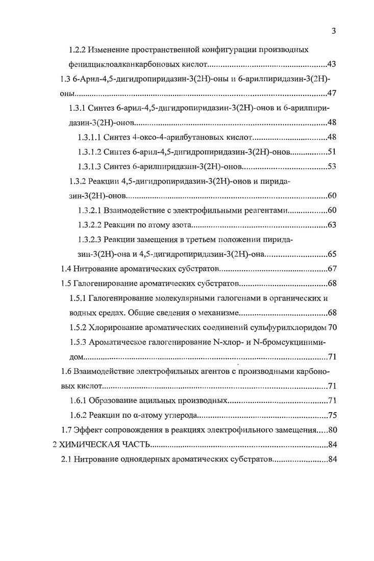 1 каменноугольный флуорен окисляют до флуоренона, который подвергают щелочному гидролизу гидроксидом калия. БФКК получается окислением 4ацетилбифенила гипохлоритом натрия или кальция . Таким образом, можно заключить, что сырьевая и препаративная база для синтеза производных бифенила достаточно обширна и позволяет получать разнообразные соединения, содержащие в своем составе бифенильный фрагмент. Многие объяснения необычной региоселективности нитрования бифенила и его производных были основаны на возможности свободного вращения фенильных колец относительно друг друга, либо просто подразумевали копланарность или некоплаиарность молекулы , . Производные бифенила, равно как и сам бифенил, существуют в растворе в некопланарной форме . Была обнаружена зависимость конформации бифенила, определенная по колебательным спектрам, от природы растворителя . Изучение стереохимии производных бифенила тесно связано с зависимостью конформаций от наличия заместителей. Производные бифенила при наличии объемных заместителей в ешюположениях колец, ограничивающих свободное вращение колец относительно друг друга, способны проявлять атропоизомерию . Очевидно, что атропоизомерия проявляется только у производных бифенила, имеющих объемные заместители в рриоположениях колец. В частности, стереоизомеры образуют все 2, и 2,,6замещенные бифенилы. Энергетический барьер вращения колец в бифениле по различным данным составляет от 0,4 до 4 ккалмоль и возрастает с появлением заместителей в суриоположениях колец, а так же с увеличением их объема. В молекуле 2,2,,6. ВандерВаальса фтора 0,9 нм значительных препятствий свободному вращению колец не наблюдается и атропоизомеров не образуется. Тетраметокси3,3бифенилдикарбоновая кислота радиус ВандерВаальса метоксигруппы 0,5 нм может быть получена в оптически активной форме, но легко рацемизуется при С период полурацемизации 2,5 мин В 2,2,6,6,тетрахлор3,3бифенилдикарбоновой кислоте радиус ВандерВаальса хлора 0,9 нм перекрывание становится значительным и данное соединение не рацемизуется в обычных условиях . Для полихлорированных бифенилов методом функционала плотности ВЗЬУР6ЗЮс1,р проведена полная оптимизация геометрии всех 9 изомеров и для 4 изомеров рассчитаны потенциалы внутреннего вращения . Исходя из того, что молекула бифенила имеет нулевой дипольный момент и, следовательно, обладает электронной симметрией, авторы считают, что ответственной за повышенную реакционную способность является легкая поляризуемость молекулы, происходящая под влиянием катиона нитрония. Способность делокализации заряда в соседнее ароматическое ядро зависит от возможности копланарного положения колец относительно друг друга. Это подтверждается данными о возрастании потенциала ионизации с уменьшением вероятности планарного положения колец в ряду производных 4,4диметоксибифенила таблица 1. Таблица 1. Из всех соединений, содержащих в своей структуре бифенильный фрагмент, наиболее изученным является, пожалуй, сам бифенил. Проблема реакционной способности и значительной зависимости региоселективности от условий его нитрования поднималась в научной литературе неоднократно и была отмечена многими исследователями. Так, например, при нитровании бифенила азотной кислотой в среде уксусного ангидрида при О С ортопарасоотношение мононитробифенилов составляет 2,, при нитровании азотной кислотой в среде уксусной кислоты при С 0,6 , смесью азотной и серной кислот при С 3,,7 . Бифенил проявляет заметно большую активность в реакциях электрофильного замещения, чем бензол. Так. Появление в бифениле элекгроноакцепториых групп закономерно снижает его реакционную способность. В таблице 1. Характерной особенностью производных бифенила в реакции нитрования является отсутствие продуктов лшяязамещения. Образование ортои паразамещенных продуктов объясняется легкой электромерной поляризуемостью бифенильного фрагмента происходящей под влиянием атакующего катиона. В делокализации положительного заряда принимает участие яэлекгронная система обоих ароматических колец. 